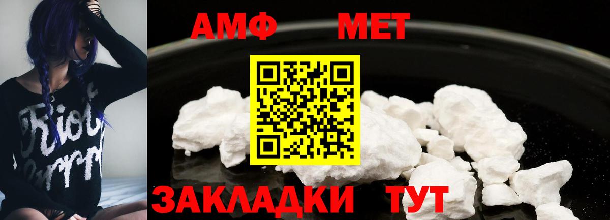 mega ССЫЛКА  АМФ  Можга  Вход с VPN  АМФ  АМФЕТАМИН 97% 