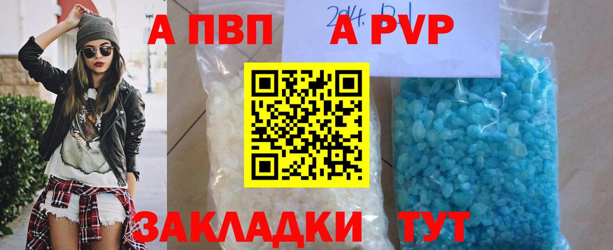 Можга  Alpha-PVP Crystall  Alfa_PVP Соль  Вход с VPN 