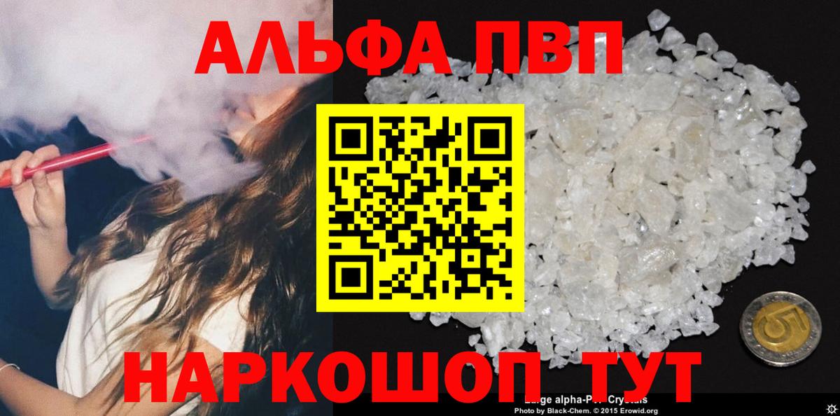 A-PVP мука Можга