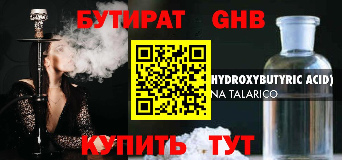 Можга  Бутират буратино  Вход с VPN 