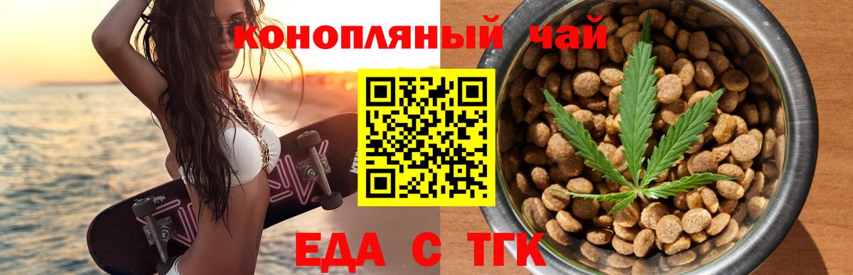 Можга  Еда ТГК конопля  Вход с VPN 