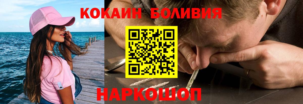 COCAIN Fish Scale  Вход с VPN  Cocaine Боливия  Можга 