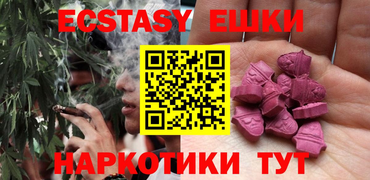 ЭКСТАЗИ 250 мг  ЭКСТАЗИ  Вход с VPN  это клад  ЭКСТАЗИ Дубай  Можга 
