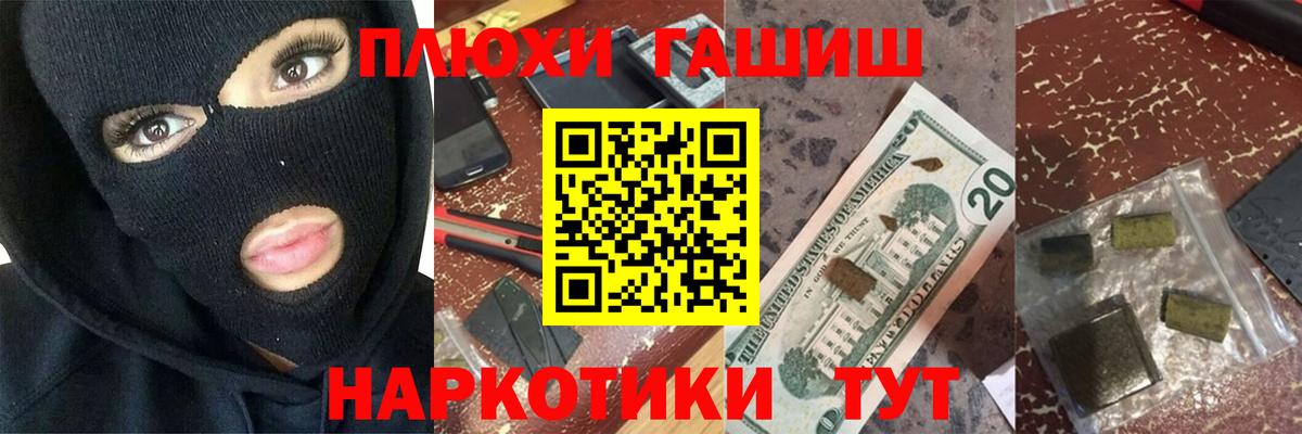 ГАШИШ индика сатива Можга