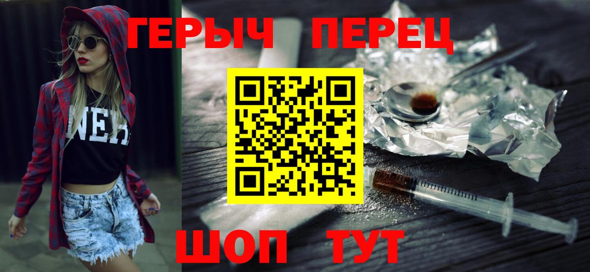Героин VHQ  Вход с VPN  Можга 