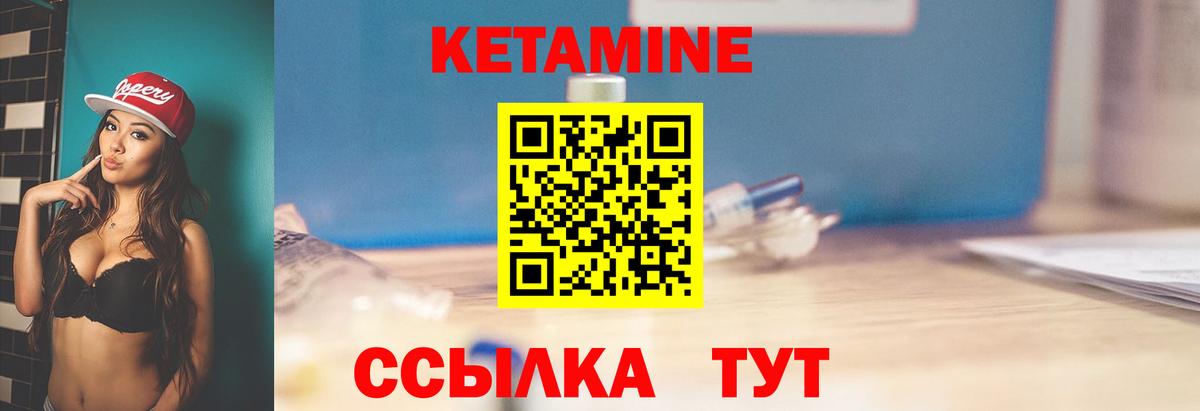 Кетамин VHQ  Кетамин VHQ  Вход с VPN  Можга 