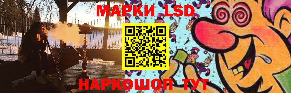 Лсд 25 экстази кислота Можга