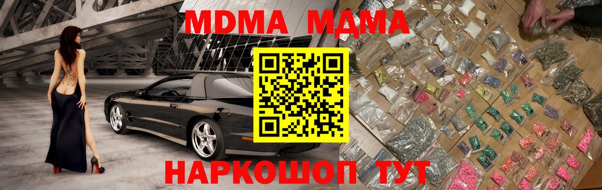 MDMA кристаллы  Вход с VPN  Можга 