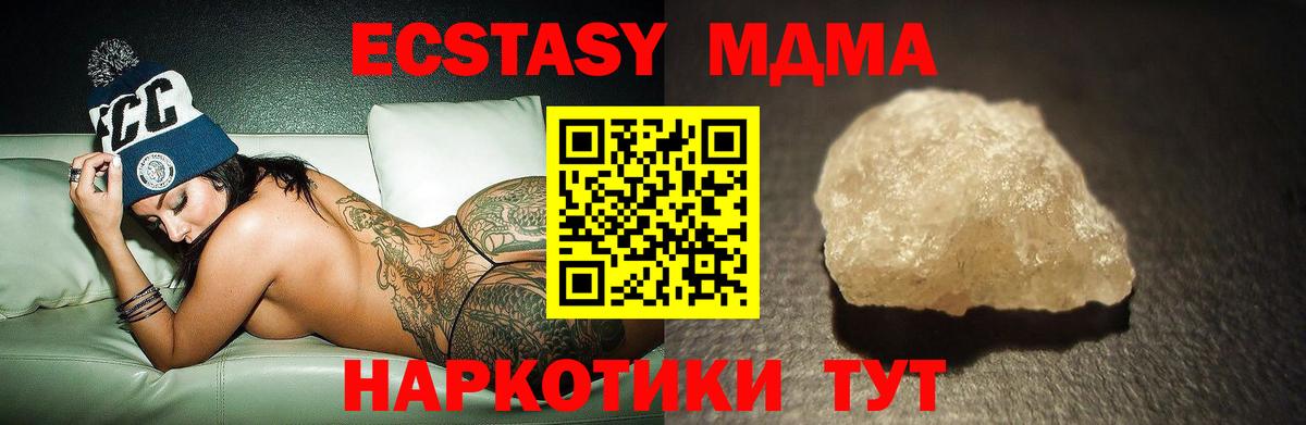 MDMA crystal Можга