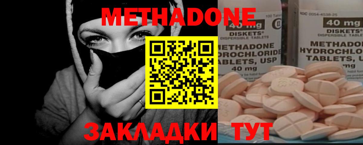 Можга  МЕТАДОН белоснежный  Метадон белоснежный  маркетплейс какой сайт  Вход с VPN 