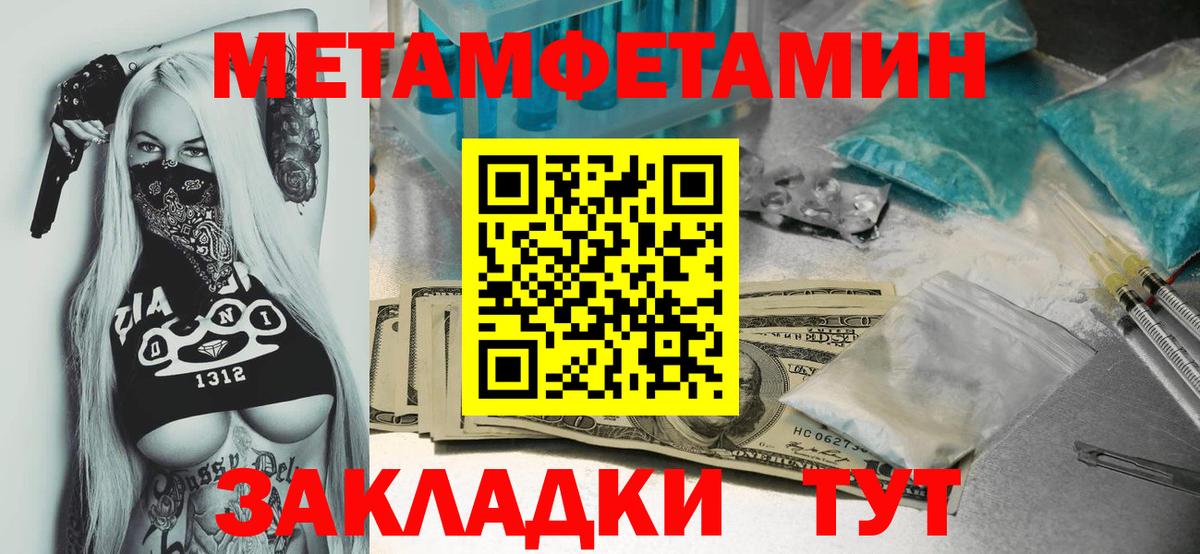 МЕТАМФЕТАМИН витя Можга
