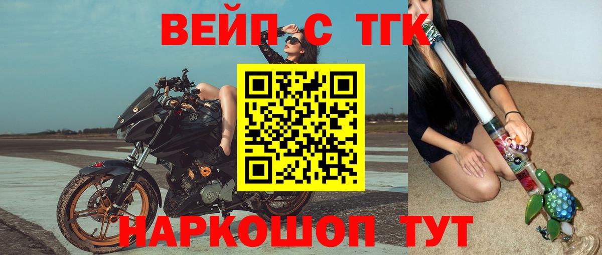 цены   Дистиллят ТГК концентрат  Вход с VPN  Можга 